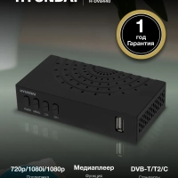 Приставка для телевизора H-DVB440