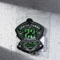 Магнит с доп. элементом &laquo;Крутой мужик. 23 февраля&raquo;, 6 х 8 см