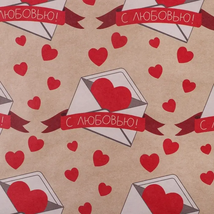 Бумага упаковочная крафтовая &laquo;Письмо влюблённым&raquo;,50х70 см