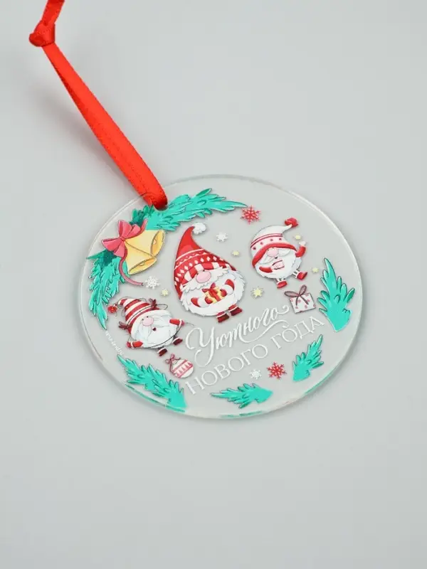 Елочная игрушка &laquo;Уютного Нового года&raquo;, диам. 6 см