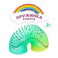 Пружинка - радуга &laquo;Весёлый смайл&raquo;, d=3 см, МИКС