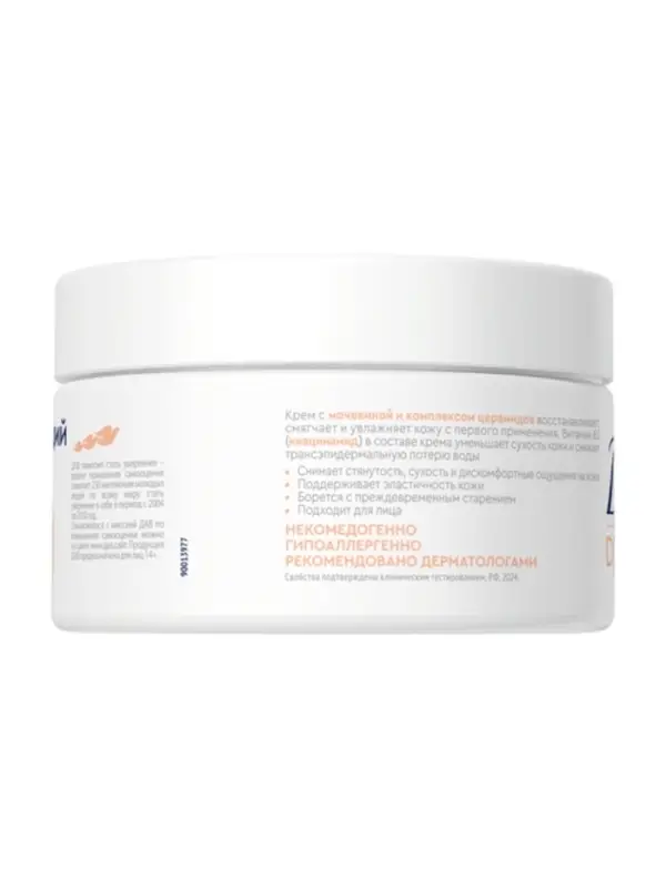 Крем для лица и тела гипоаллергенный "Дав" липидовосстанавливающий, 285 мл