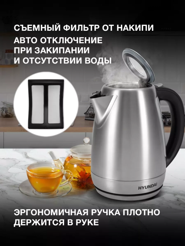 Чайник HYK-S8408 1,7л 2200Вт серебристый (металл)