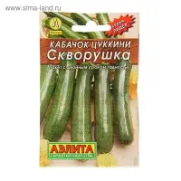 Семена Кабачок цуккини "Скворушка" "Лидер", 1,5 г   ,