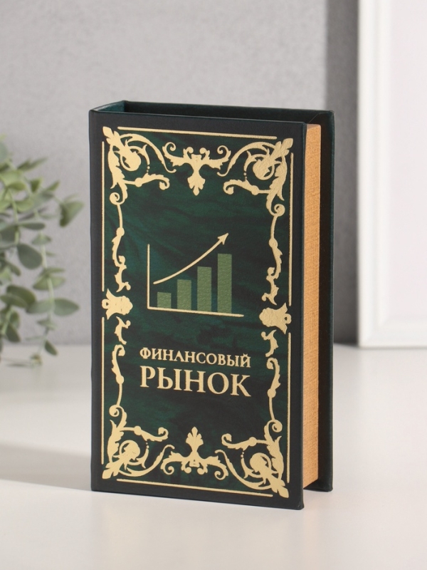 Сейф-книга дерево кожзам "Финансовый рынок" тиснение 21х13х5 см