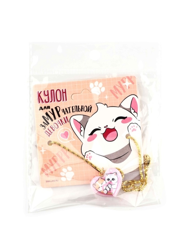 Кулон подвеска сердце &ldquo;Для заМУРчательной девочки&rdquo;, 2,4 х 2,3 см