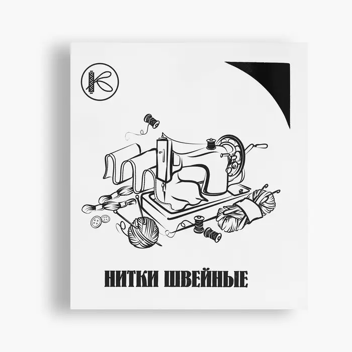 Нитки 45ЛЛ, 200 м, цвет чёрный №6818, цена за 1 штуку