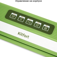 Вакууматор беспроводной для продуктов КТ-1558 - 70 Вт