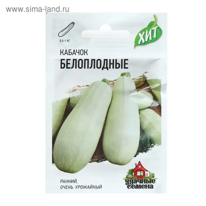 Семена Кабачок "Белоплодные", 1,5 г  серия ХИТ х3