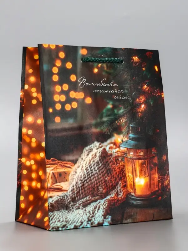 Пакет подарочный новогодний ламинированный, &laquo;Уют&raquo; , 18&times;10&times;22.3 см