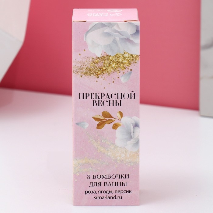 Набор бомбочки для ванны ЧИСТОЕ СЧАСТЬЕ &laquo;Прекрасной весны&raquo;, 3х40 г