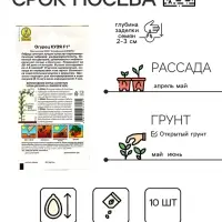 Семена огурца "Кузя", F1, 10 шт.