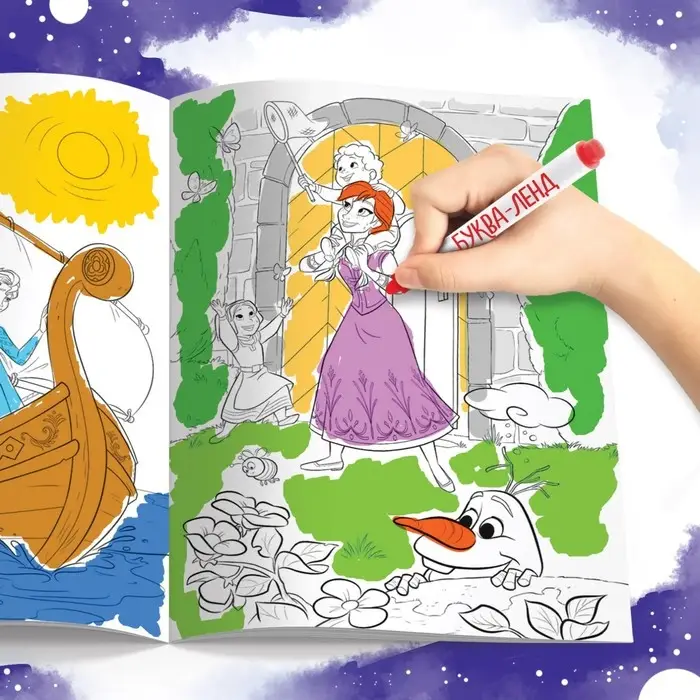 Раскраска, А5, 16 стр., Холодное сердце