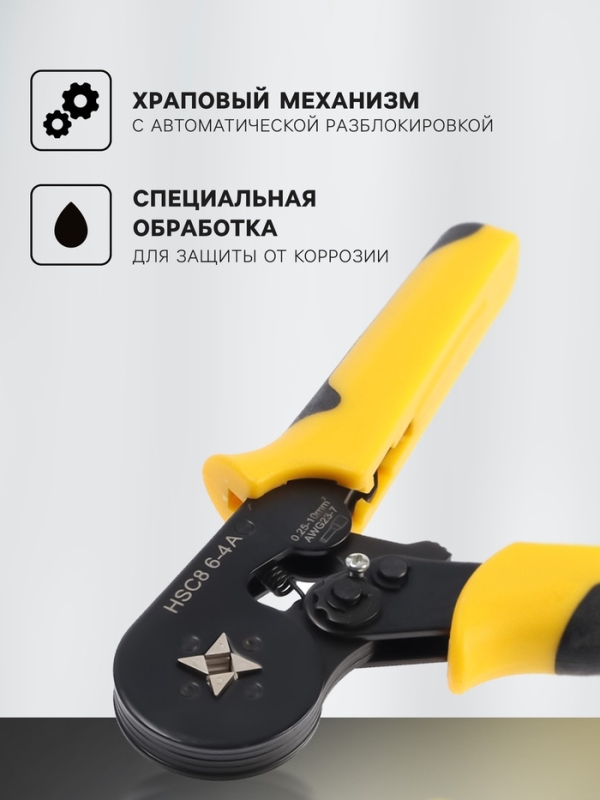 Пресс-клещи ТУНДРА, для опрессовки втулочных наконечников 0.25 - 10 мм2, 4-гран. обжим