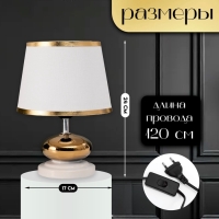 Настольная лампа с абажуром RISALUX &laquo;Капли&raquo;, 1&times;40 Вт, Е27, белый/золото, 17&times;17&times;24 см