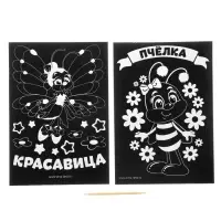 Гравюра детская &laquo;Красавица&raquo;, с цветным основанием, набор 2 шт, 10 х 15 см