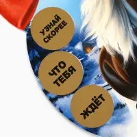 Новогоднее украшение на ёлку с предсказанием &laquo;Конь&raquo;,12.4&times;14.6 см