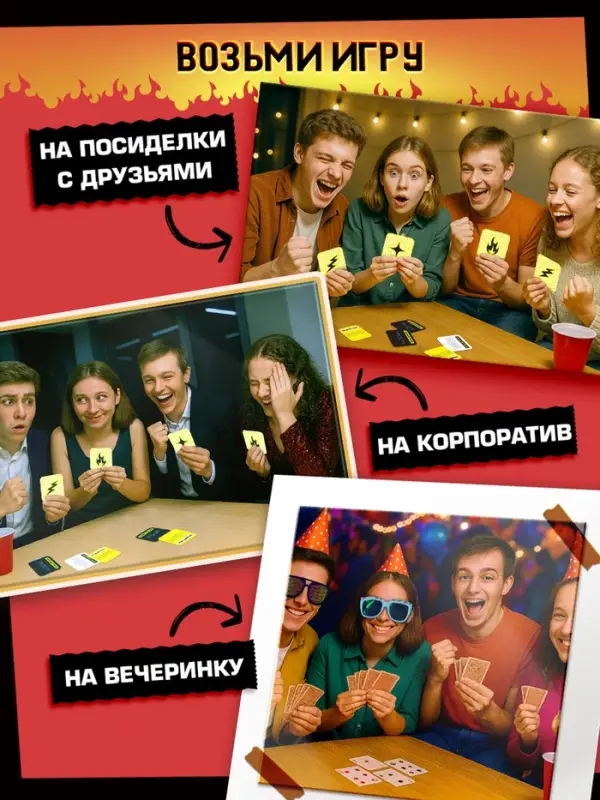 Настольная игра &laquo;Рулетка треша&raquo;