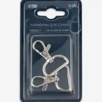 Карабины металл 9,1гр 4,3*3,1см/25*3мм (наб 2шт цена за наб) серебряный TR