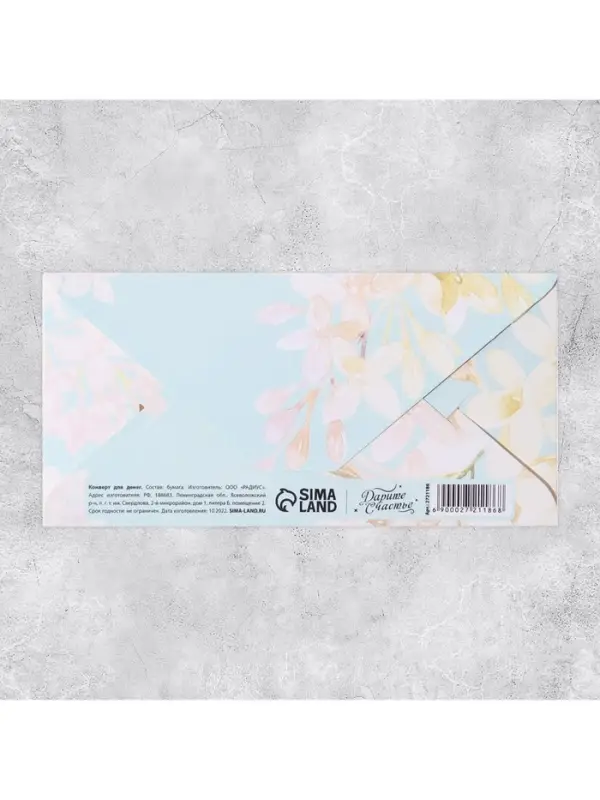 Конверт для денег &laquo;От всей души&raquo; тиснение, 16.5&times;8 см