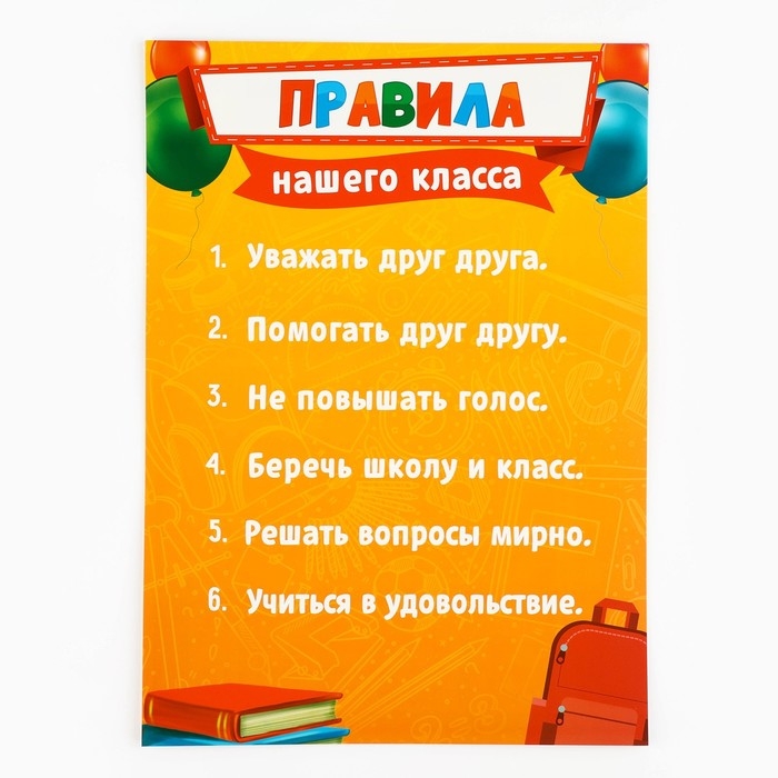 Подарочный набор для оформления классного уголка, А4, 5 листов &laquo;Учителю: Лучший класс&raquo;