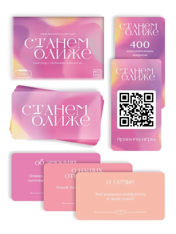 Игра для пар &laquo;Ближе&raquo;, 100 карт, 16+