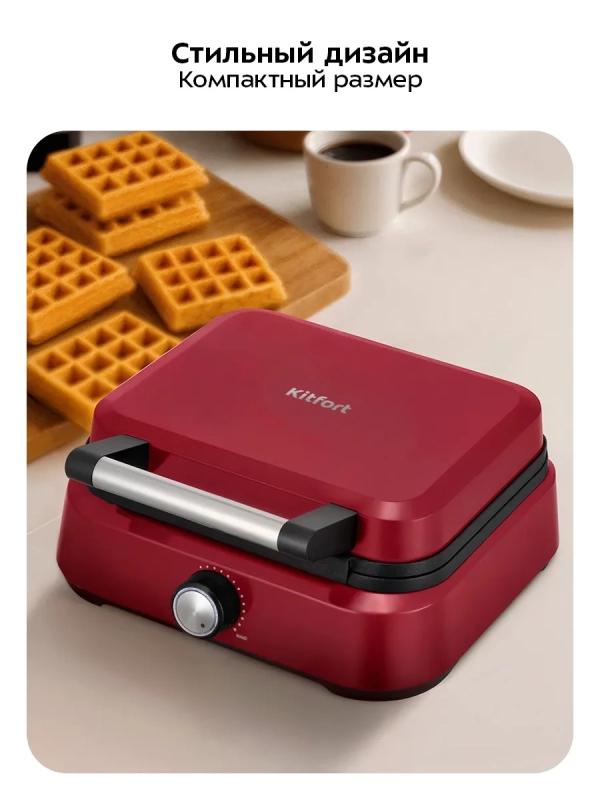 Электрическая вафельница для кухни KT-4634 - 1500 Вт