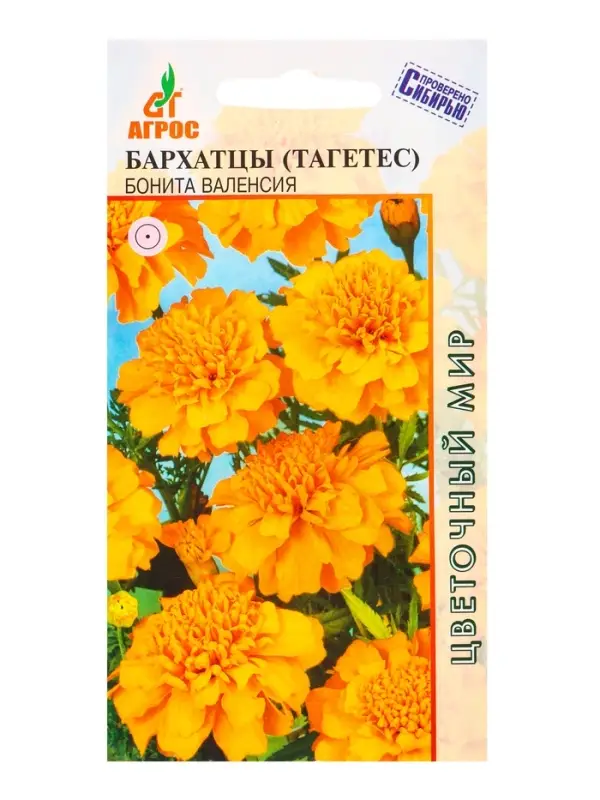 Семена Бархатцы Бонита Валенсия 0,3 г