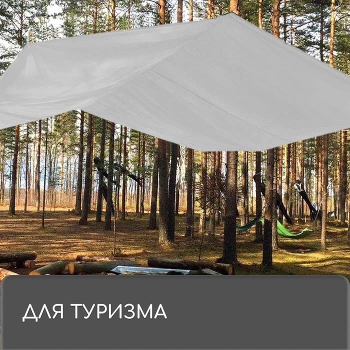Тент защитный, 8 &times; 6 м, плотность 60 г/м&sup2;, УФ, люверсы шаг 1 м, тарпаулин, серый