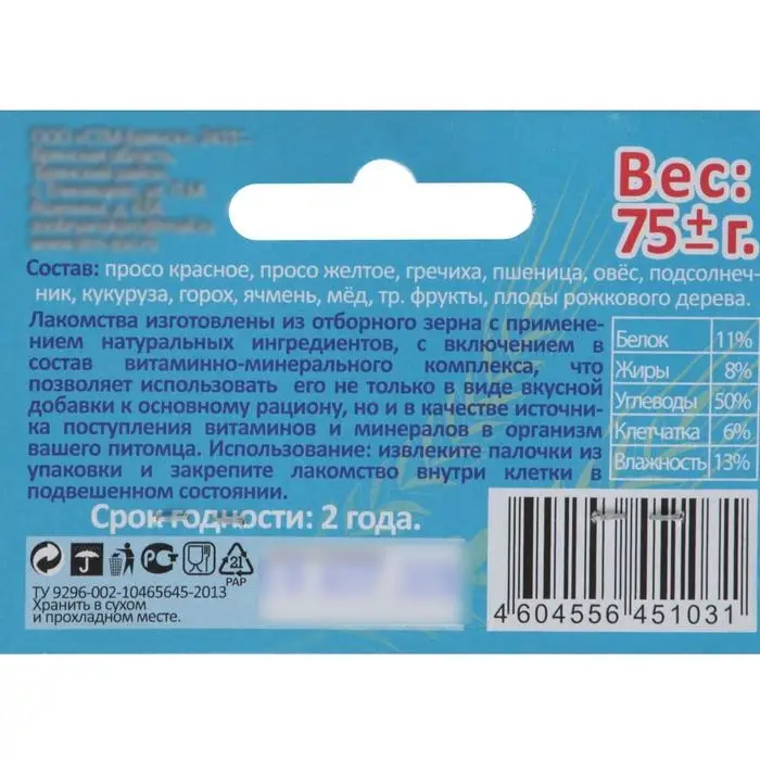 Палочки Seven Seeds Эконом для грызунов, тропические фрукты/мёд/рожковое дерево, 3 шт, 75 г