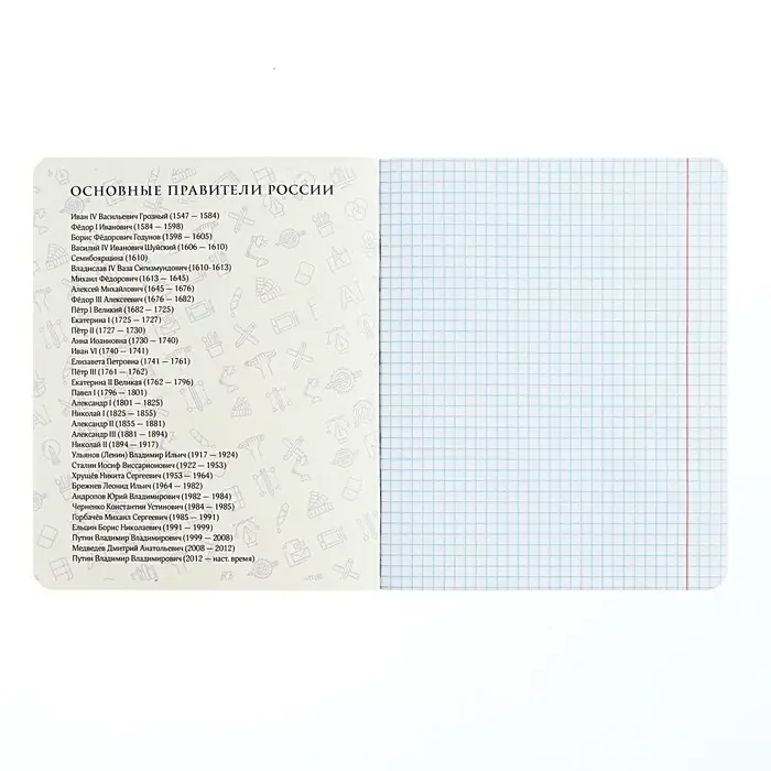 Тетрадь предметная Calligrata TOP &laquo;Абстракция&raquo;, 48 листов в клетку История, со справочным материалом, обложка мелованный картон, голографическая ламинация, блок офсет