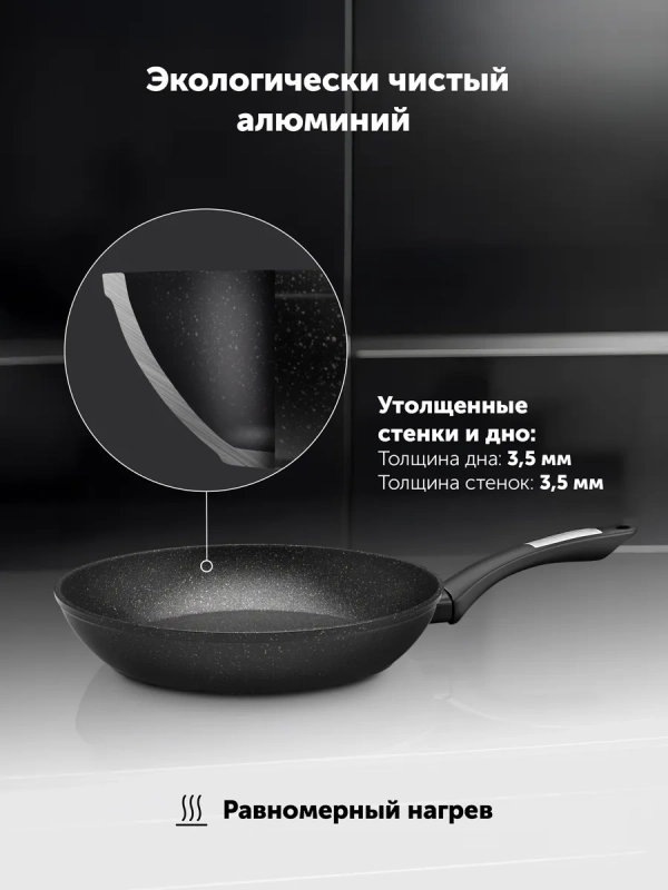 Сковорода с антипригарным 28 см Monolit 28F индукция