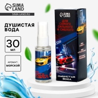 Душистая вода для мальчиков &laquo;Настоящий чемпион&raquo; (аромат - Нежная кожа), 30 мл.