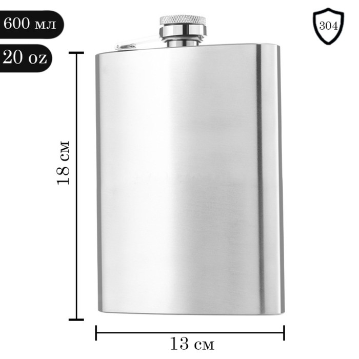 Фляжка для алкоголя и воды, 600 мл, нержавеющая сталь, подарочная, армейская, 20 oz