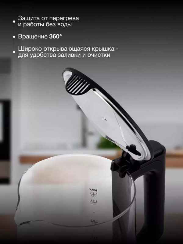 Чайник HYK-G8808 1,7л 2200Вт черный (стекло)