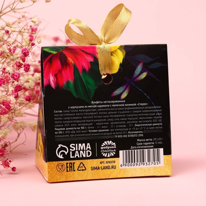 Конфета шоколадная &laquo;8 марта&raquo; с предсказанием, 20 г.