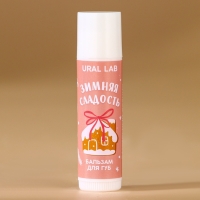 Бальзам для губ URAL LAB &laquo;Зимняя сладость&raquo;, 10 г, аромат ванильного пряника, Новый Год