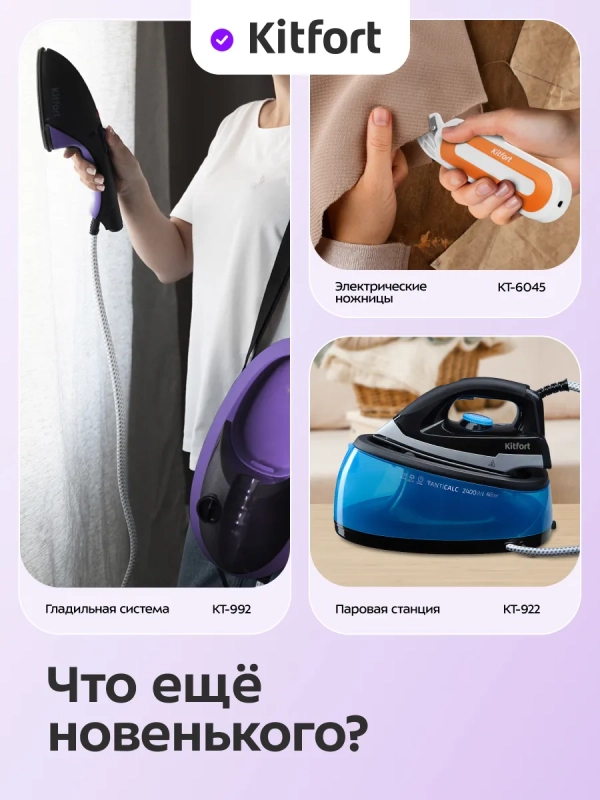 Швейная машинка электромеханическая КТ-6801 - 4.8 Вт