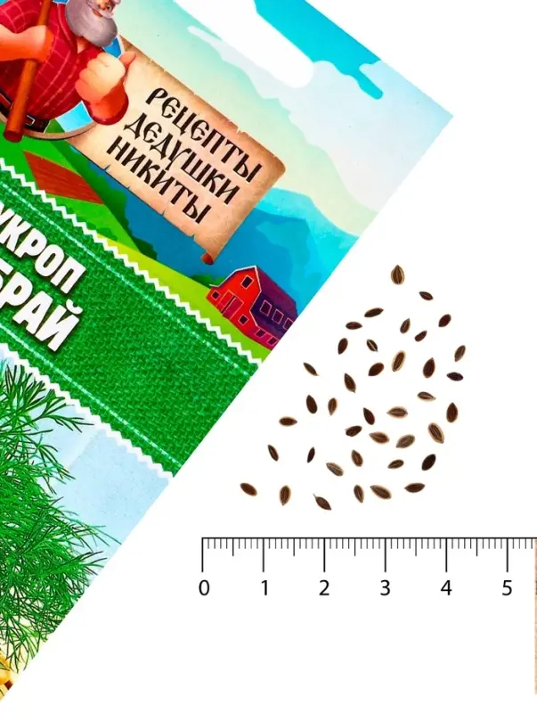 Семена Укроп "Кибрай", 1 г