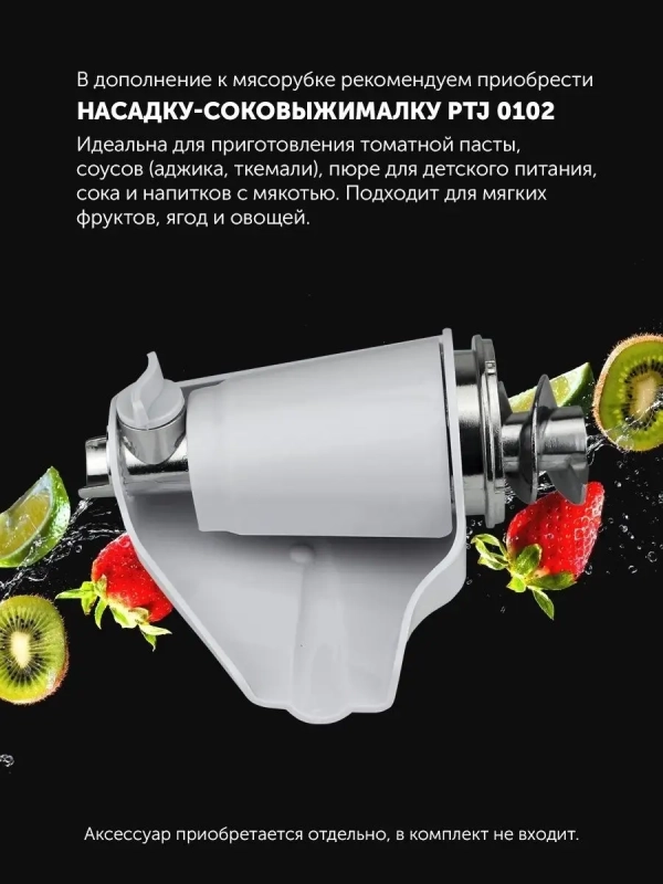 Мясорубка электрическая PMG 1872 RUS