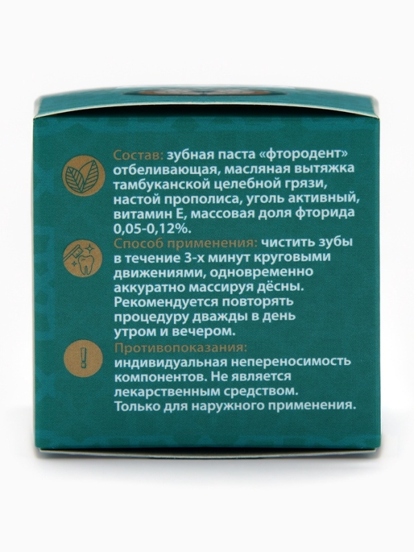 Паста зубная черная с Прополисом,"GoryStepy", 50 мл