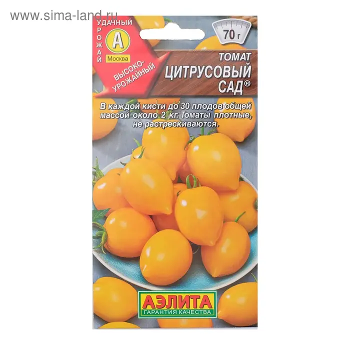 Семена Томат "Цитрусовый сад" оранжевый, жёлтый, раннеспелый, 0,1 г (20 шт)