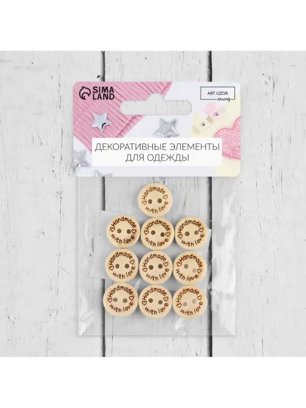 Набор нашивок из дерева Hand made with love, 1.5&times;1.5 см, 10 шт.