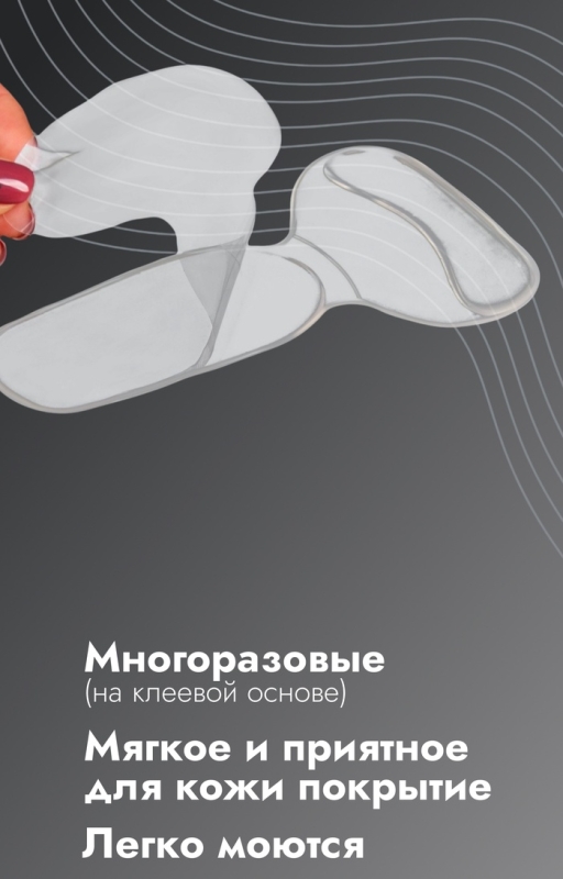 Пяткоудерживатели для обуви, с подпяточником, на клеевой основе, силиконовые, 14 &times; 8,5 см, пара, цвет прозрачный