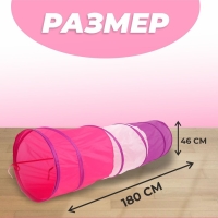 Игровой тоннель для детей &laquo;Краски&raquo; 46&times;46&times;180 см