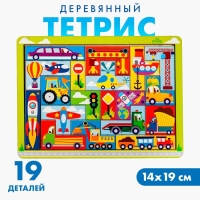 Головоломка тетрис &laquo;Транспорт&raquo;