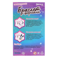 Набор для опытов &laquo;Браслет с шармами из эпоксидной смолы&raquo;, ракушка