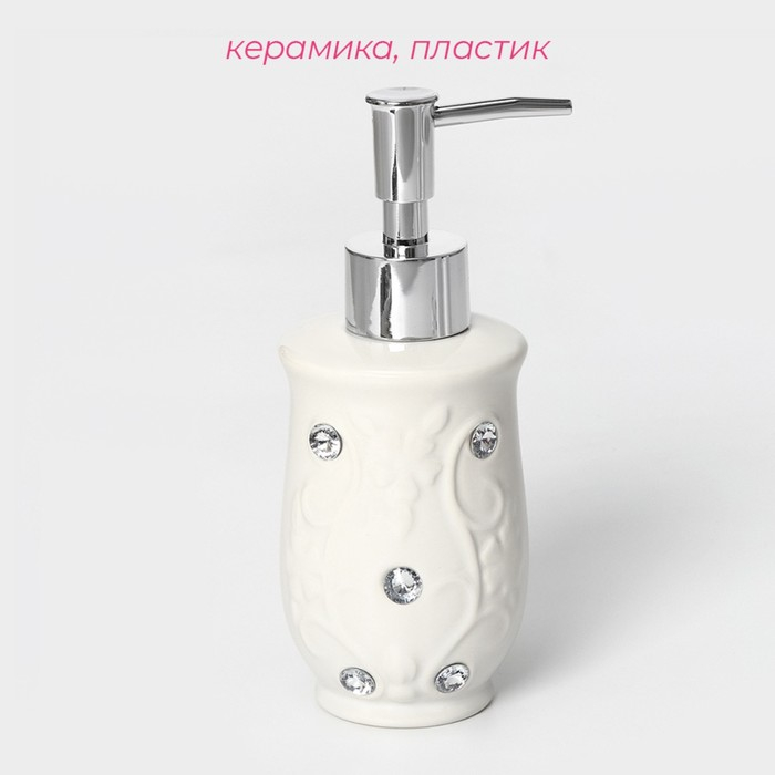 Набор аксессуаров для ванной комнаты Доляна &laquo;Изящный барельеф&raquo;, 4 предмета (дозатор 250 мл, мыльница, 2 стакана), цвет белый