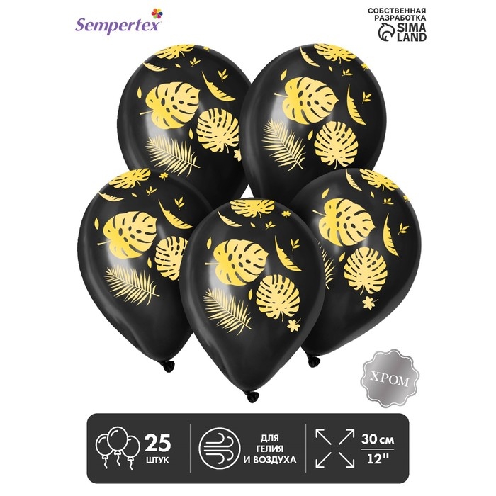 Воздушный шар латексный 12" &laquo;Листья&raquo;, пастель, цвет чёрный, 25 шт.