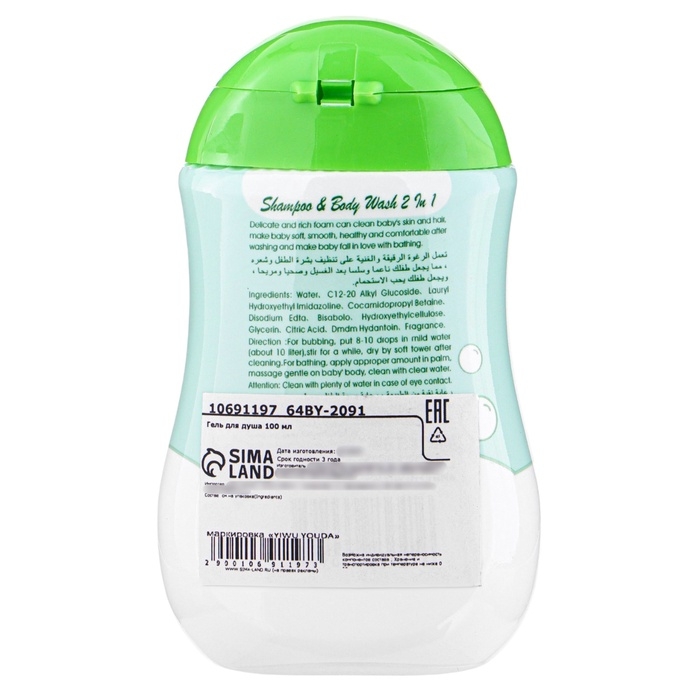 Детский шампунь для волос 2 в 1 Marvel Kid, 100 мл